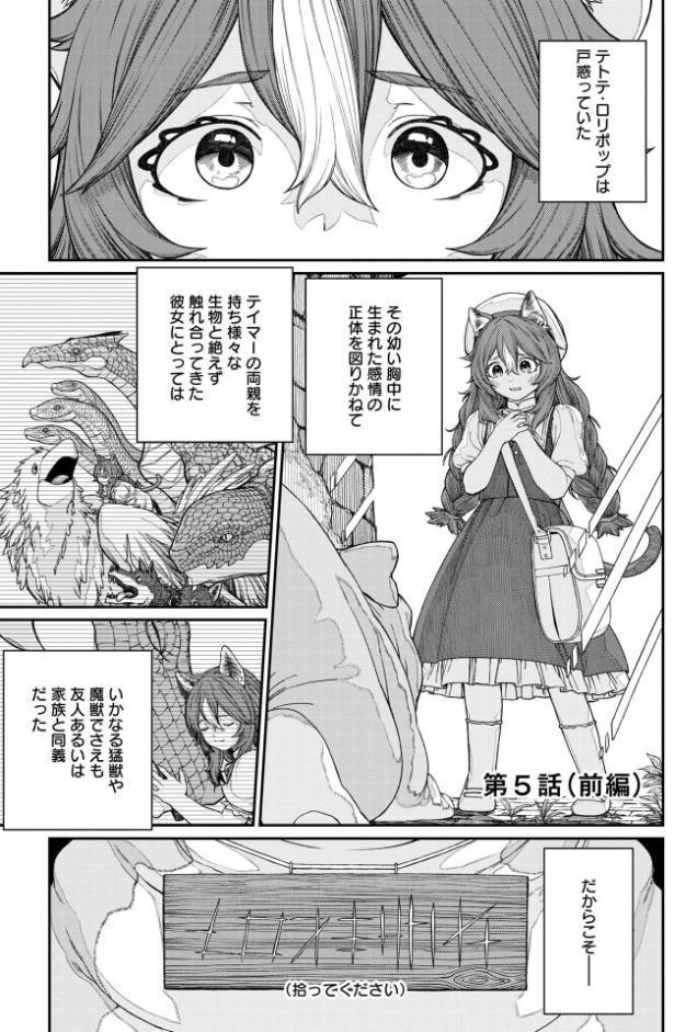 ユニークジョブ【種付けおじさん】を獲得しました【合本版】【FANZAブックス限定特典付き】 2巻
