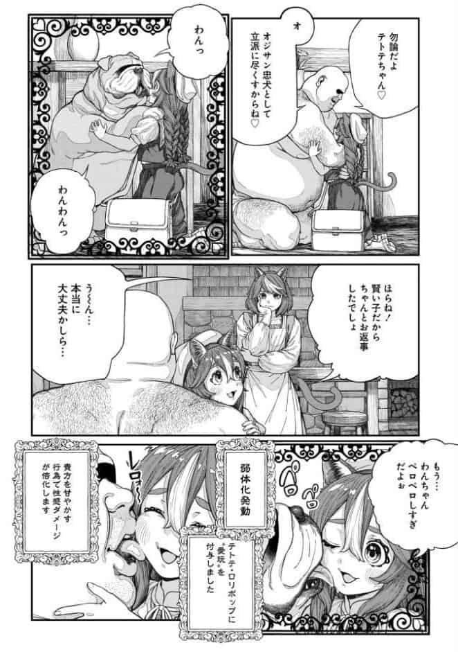 ユニークジョブ【種付けおじさん】を獲得しました【合本版】【FANZAブックス限定特典付き】 2巻