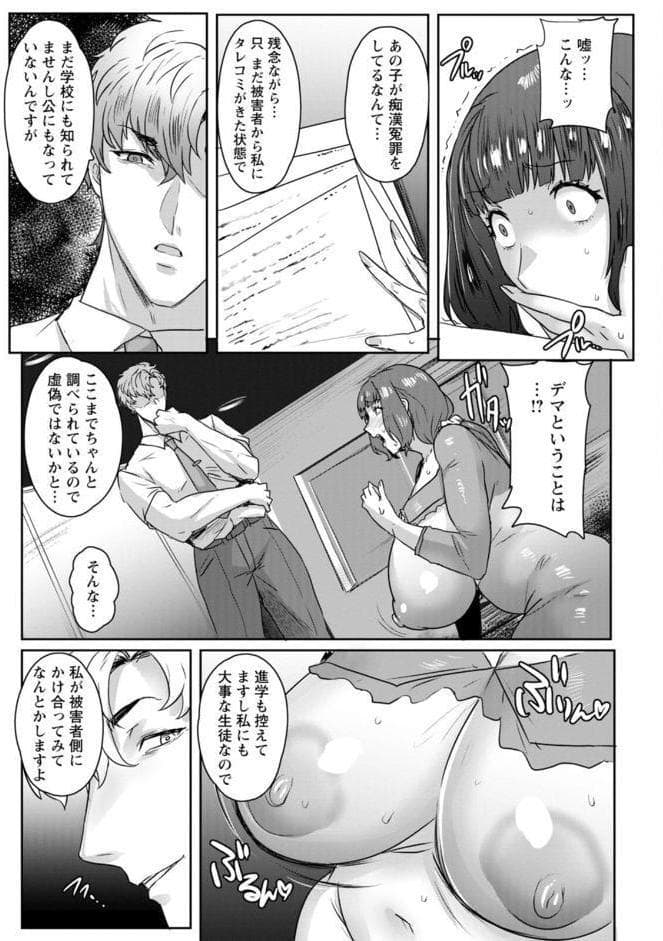 千夜子の秘密