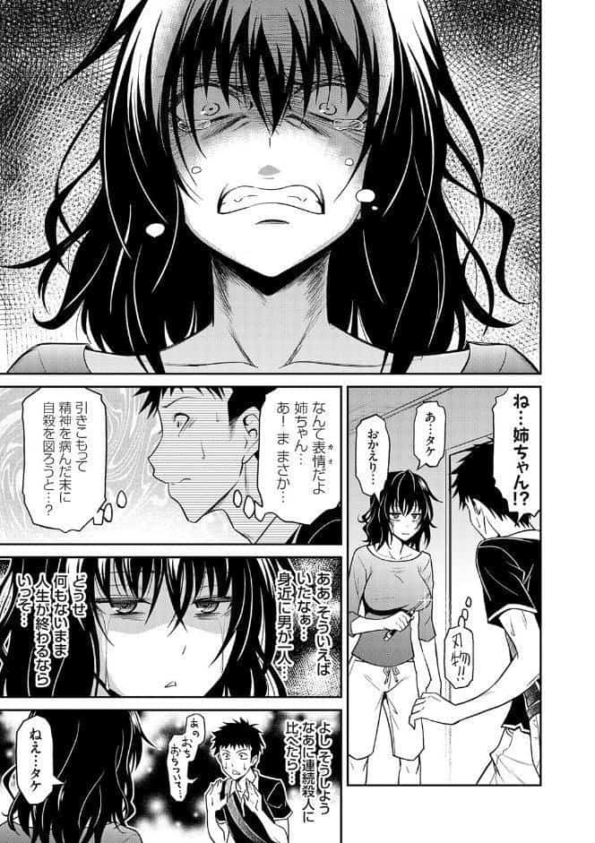 妹まえから 姉うしろから【FANZA限定特典付き】