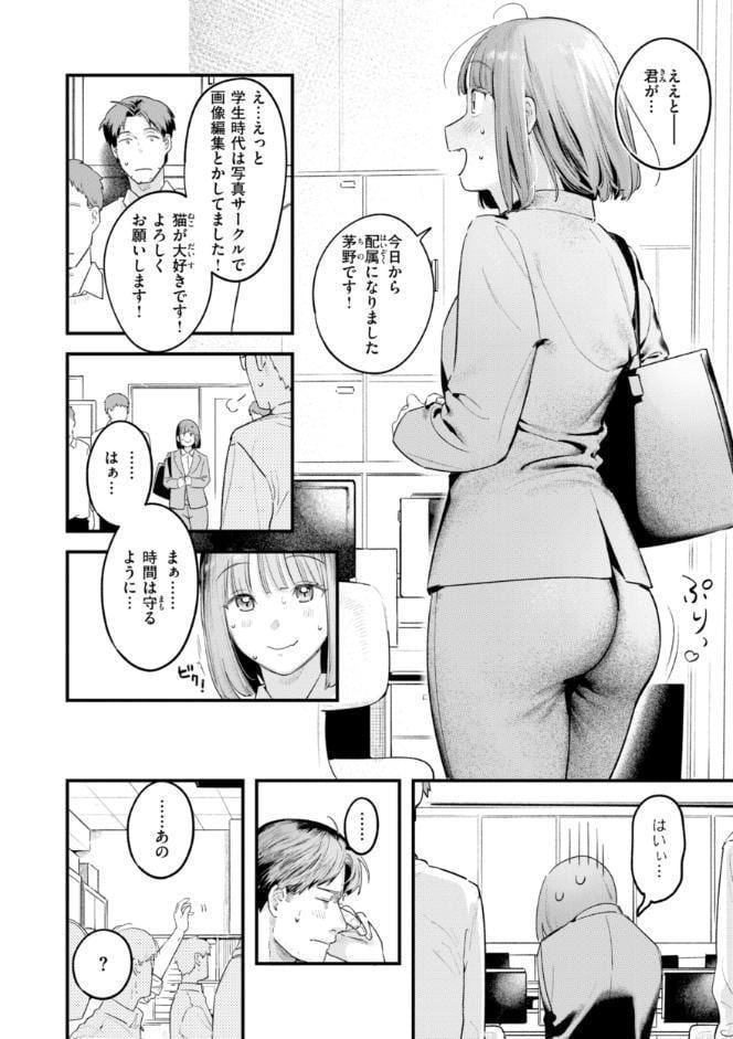 まさぐりあい【デジタル版限定おまけ付き】