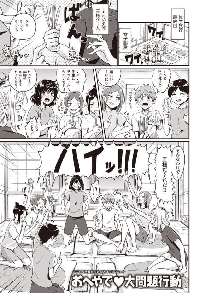私が全裸になった理由 【デジタル特装版】