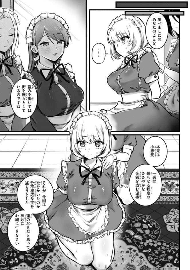 理痴的ヴィーナス【デジタル版限定おまけ付き】