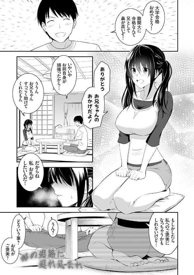 妹まえから 姉うしろから【FANZA限定特典付き】