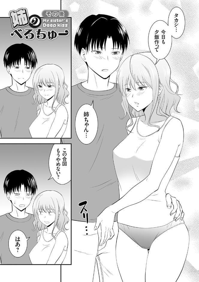 妹まえから 姉うしろから【FANZA限定特典付き】
