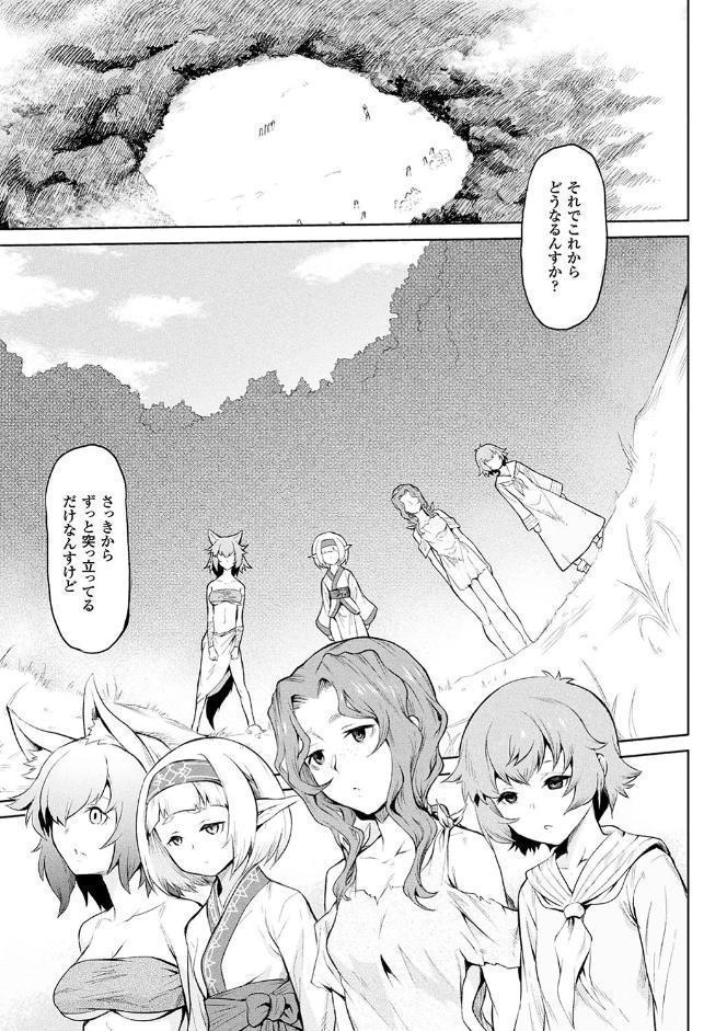 異種奇譚