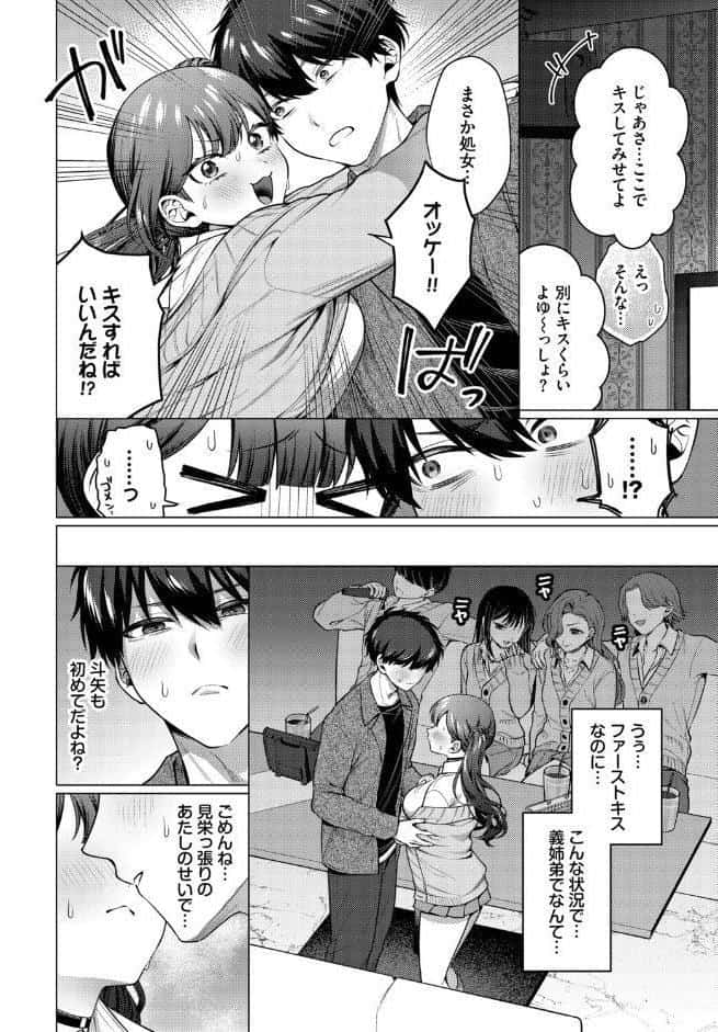 彼氏のフリして！