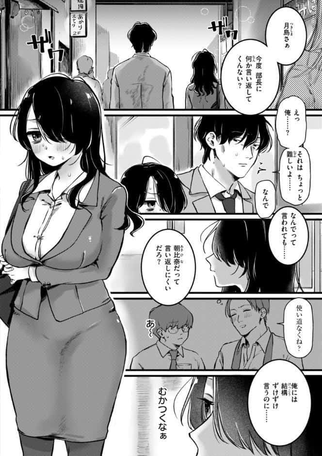 理痴的ヴィーナス【デジタル版限定おまけ付き】