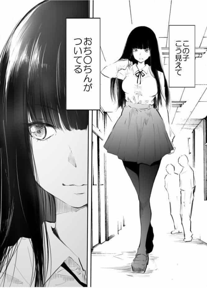 【FANZA限定特装版】こう見えて生えてます。【18禁】