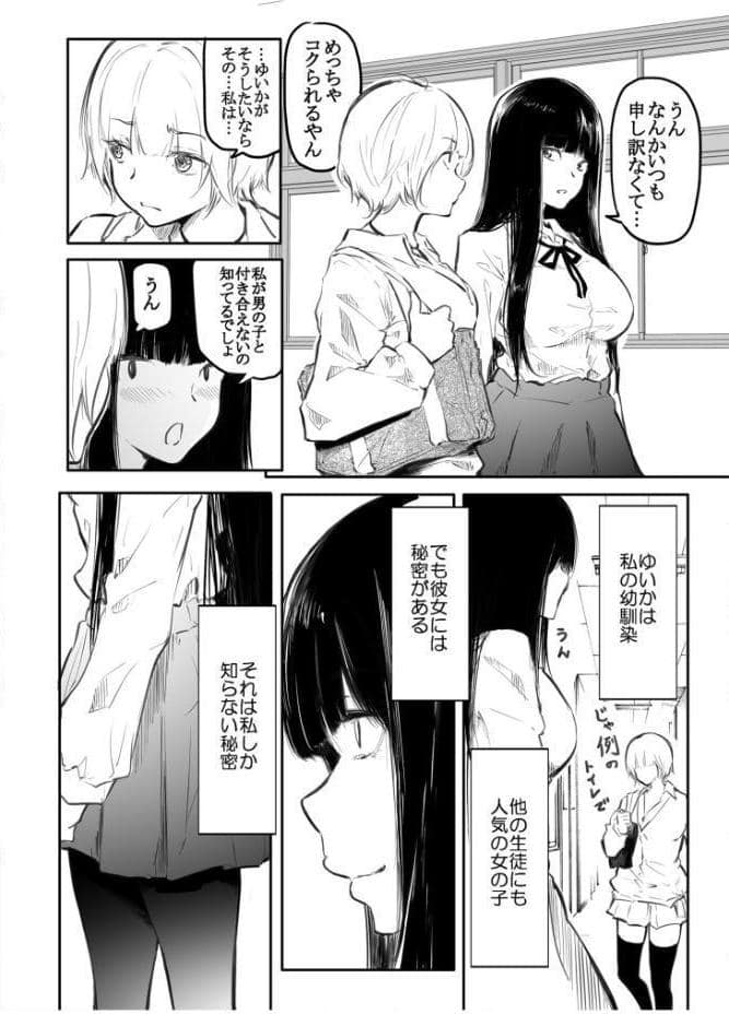 【FANZA限定特装版】こう見えて生えてます。【18禁】