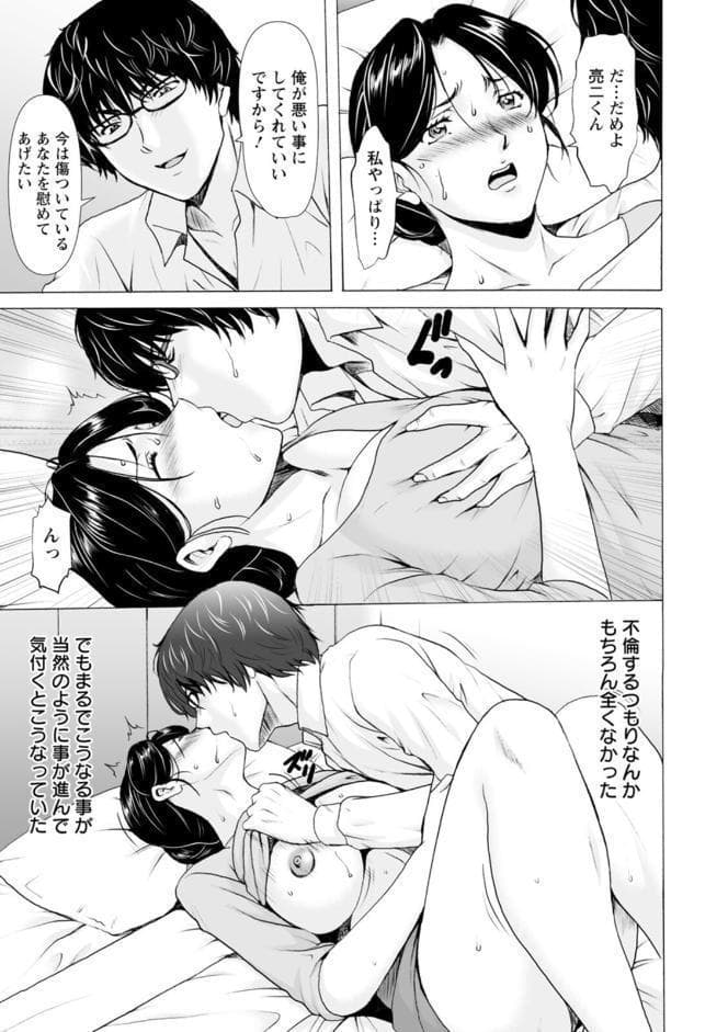 性服者〜闇に堕ちる人妻たち〜