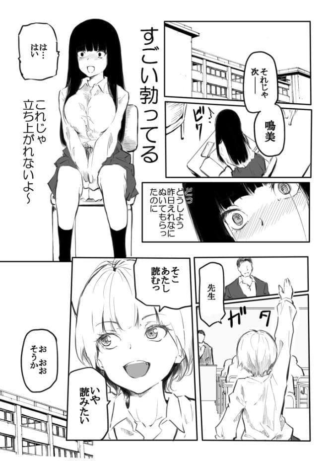 【FANZA限定特装版】こう見えて生えてます。【18禁】