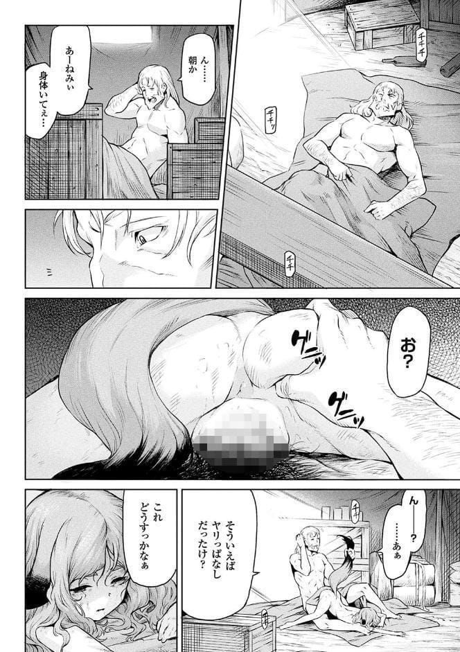 異種奇譚