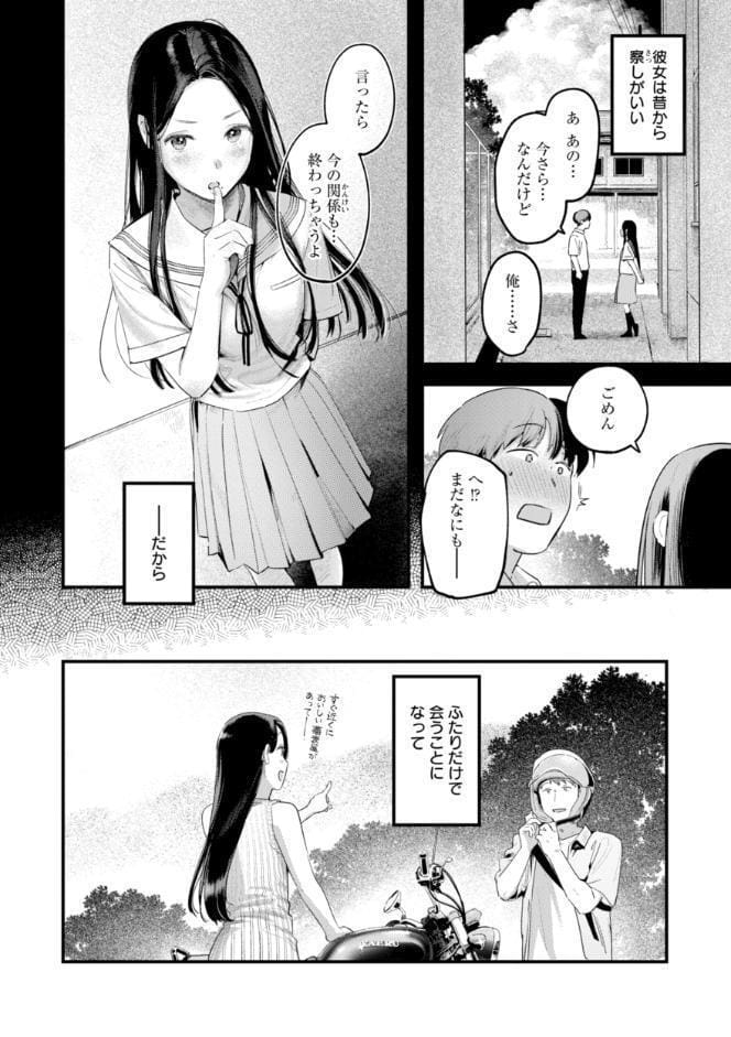 まさぐりあい【デジタル版限定おまけ付き】