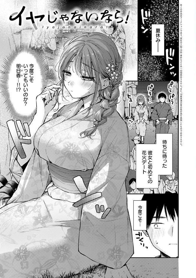 ふしだらあぴーる【デジタル特装版】