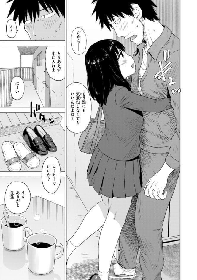 テスト直前に優等生からSEX誘われた件