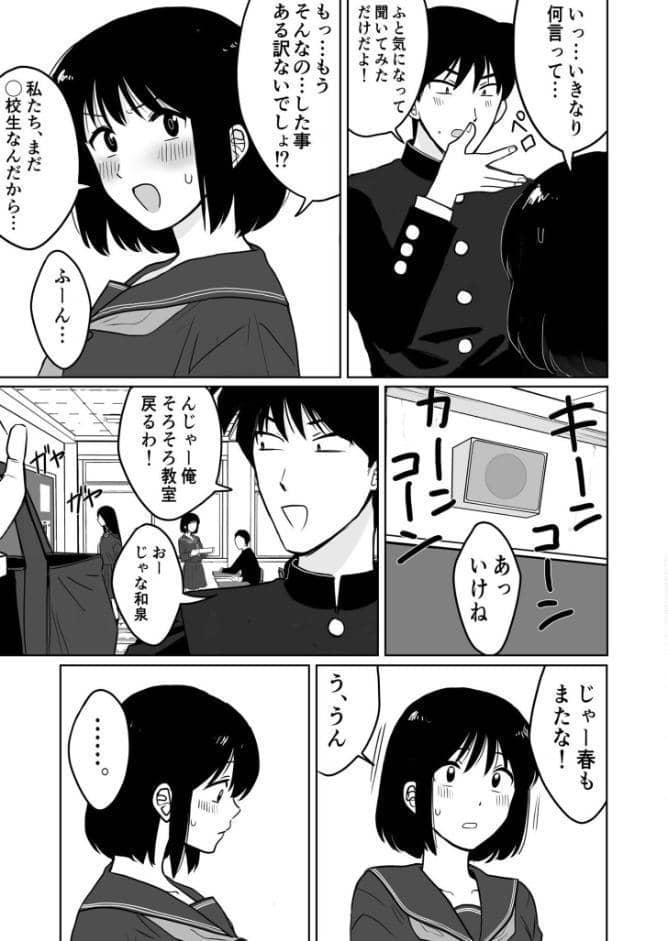 青い空と、恋【18禁】