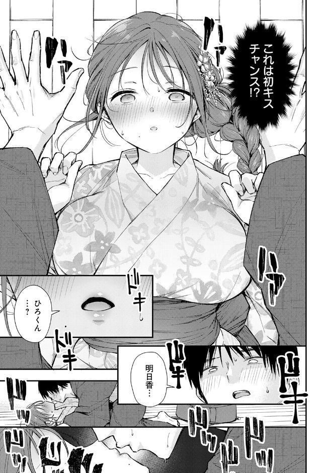 ふしだらあぴーる【デジタル特装版】