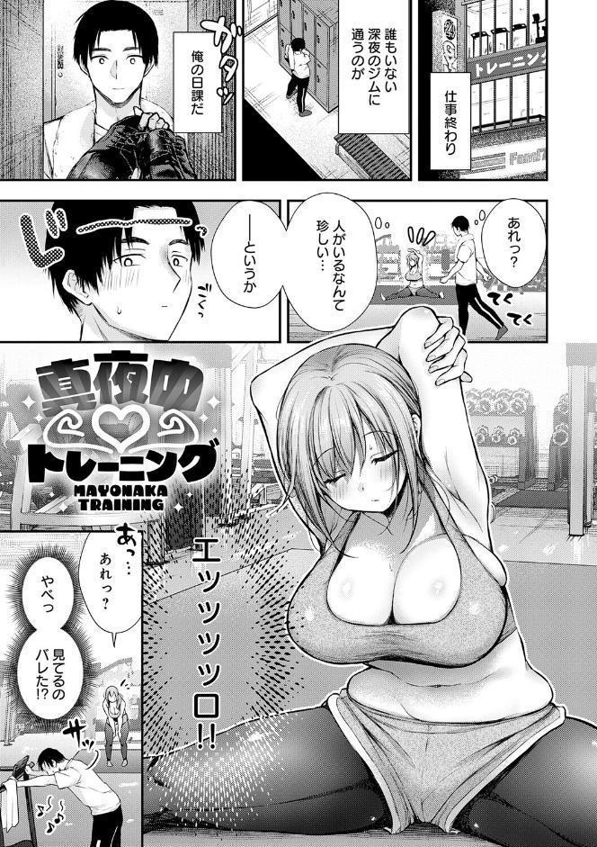 ふしだらあぴーる【デジタル特装版】