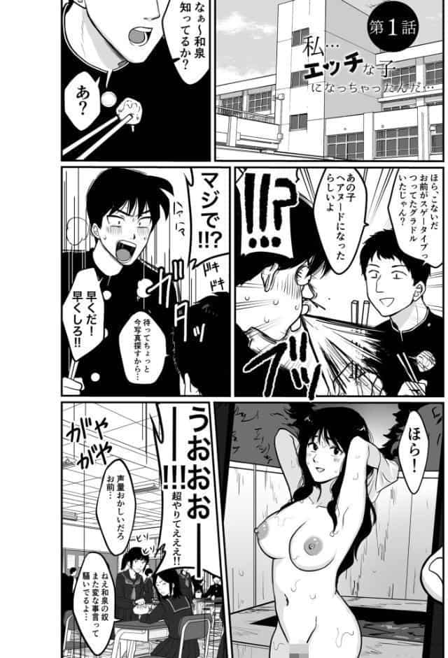 青い空と、恋【18禁】
