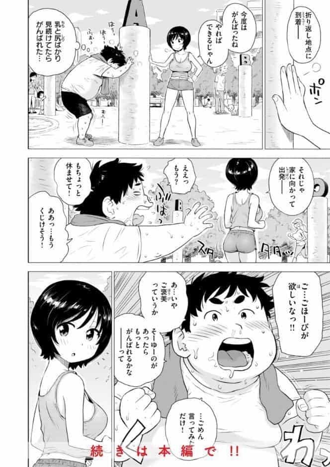 テスト直前に優等生からSEX誘われた件