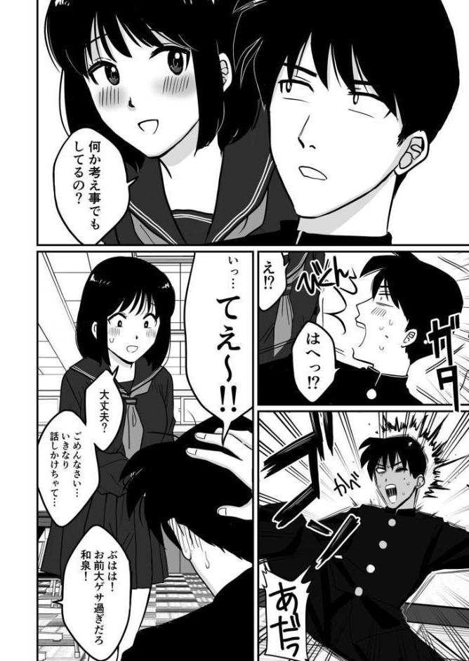 青い空と、恋【18禁】