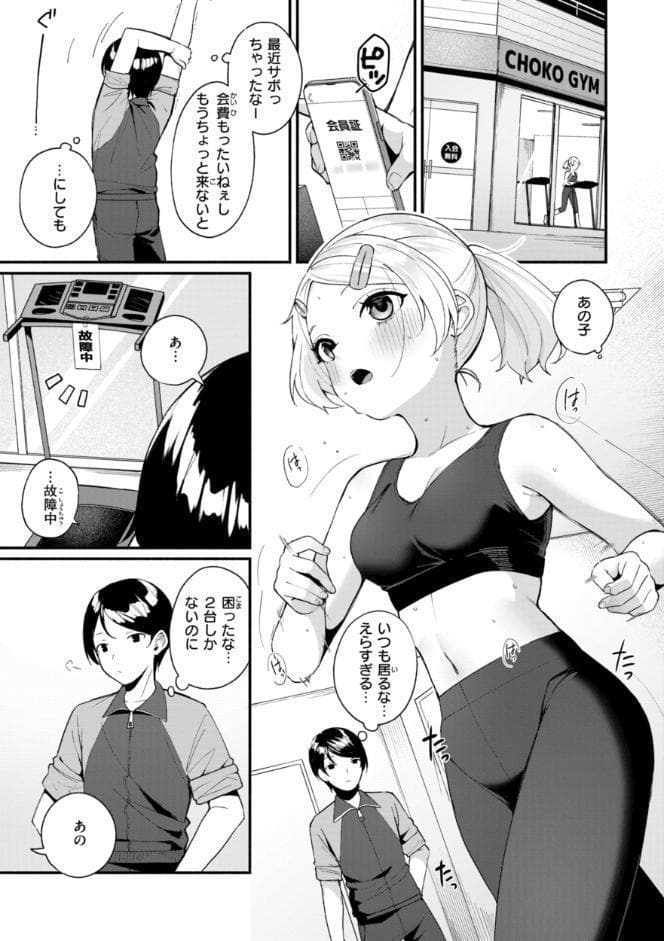＃沼らせ女子と繋がりたい【デジタル版限定おまけ付き】