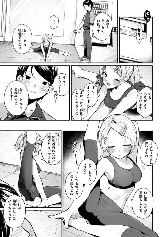 ＃沼らせ女子と繋がりたい【デジタル版限定おまけ付き】