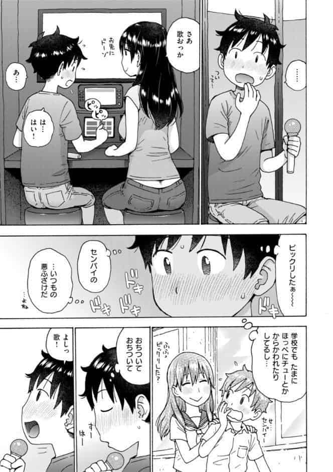 テスト直前に優等生からSEX誘われた件