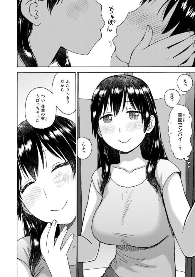 テスト直前に優等生からSEX誘われた件