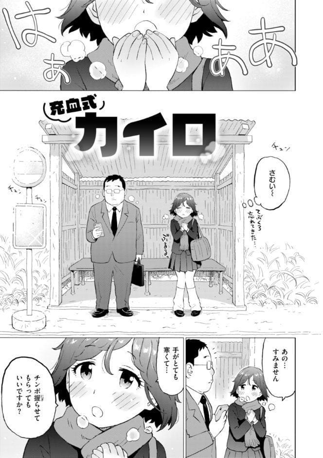 テスト直前に優等生からSEX誘われた件