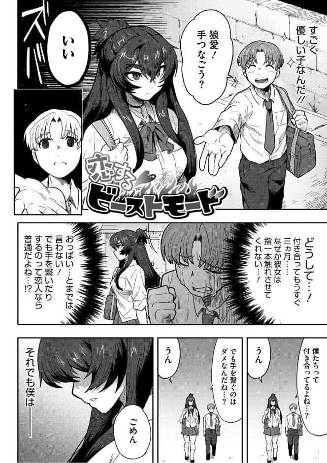 ヒトじゃなくても君が好き