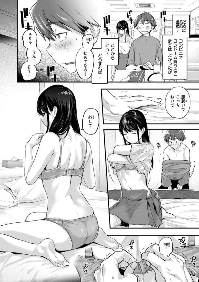 アマイアイマイー完全版ー