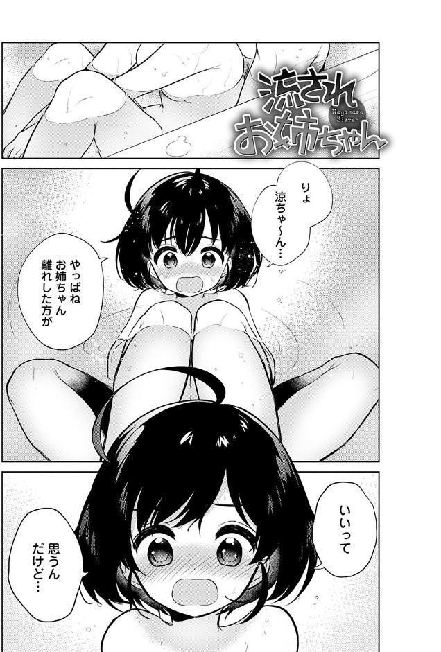 弟専用