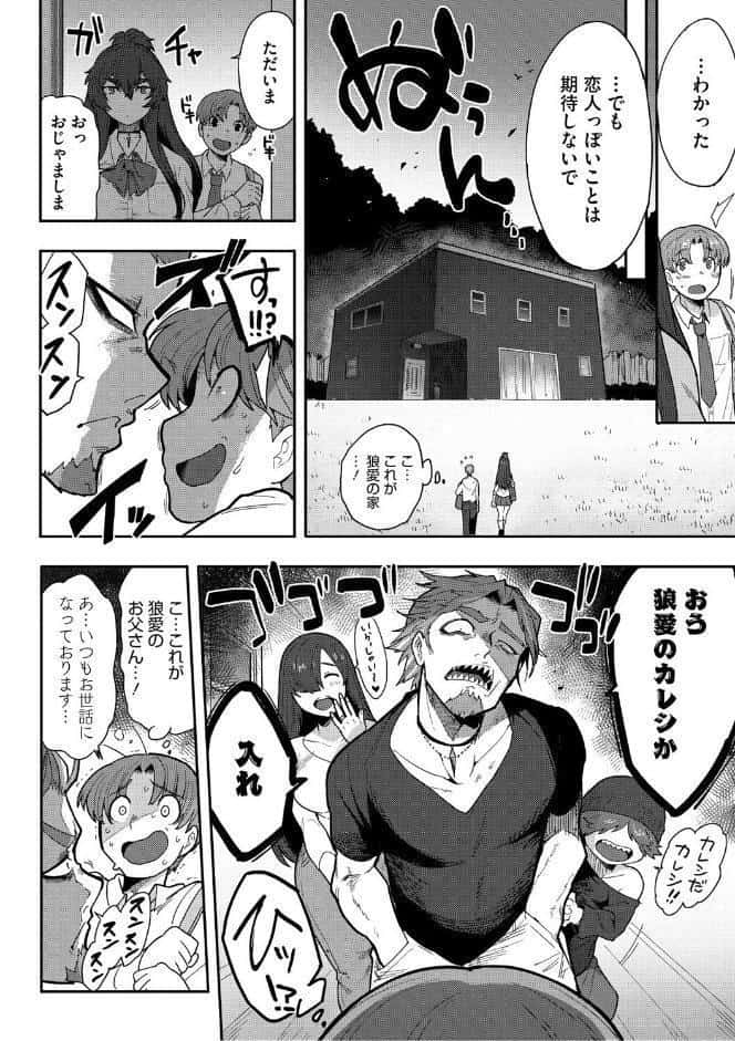 ヒトじゃなくても君が好き
