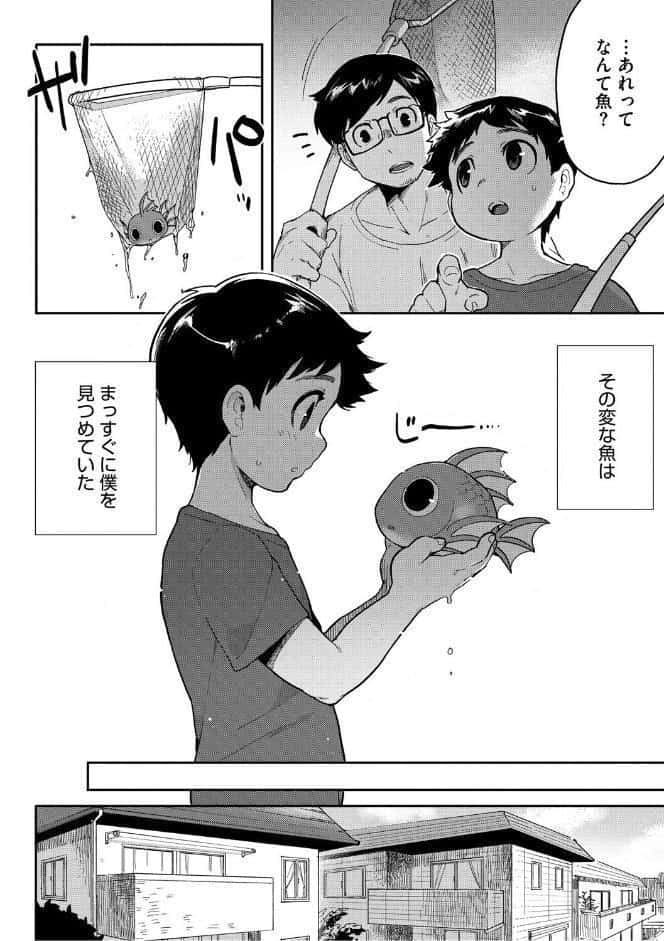 ヒトじゃなくても君が好き