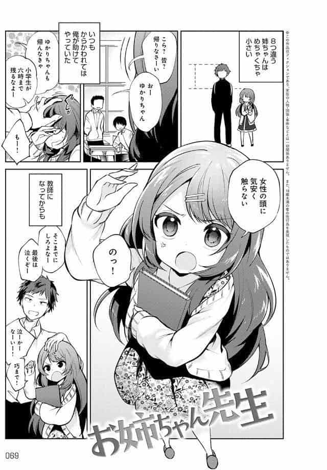 弟専用