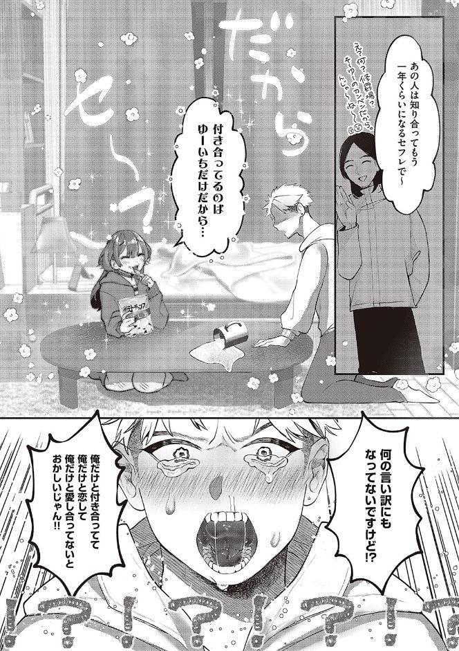たぶん、愛。 【デジタル特装版】