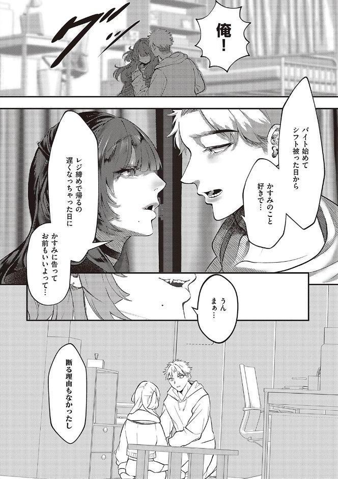 たぶん、愛。 【デジタル特装版】