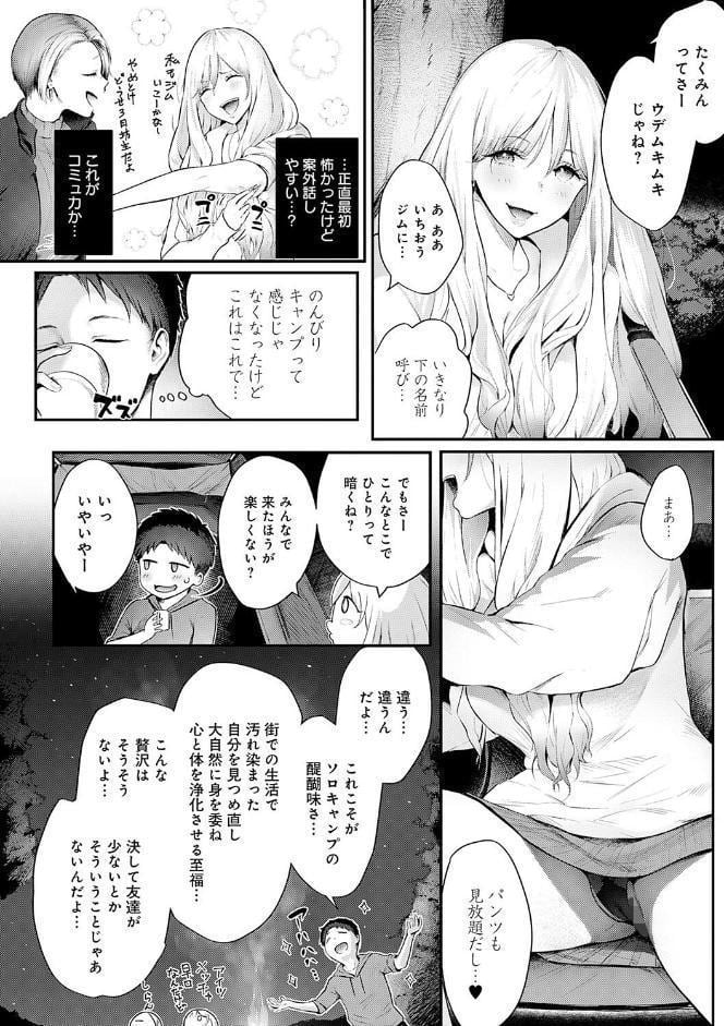 ヤッてみてからかんがえよ。【デジタル特装版】