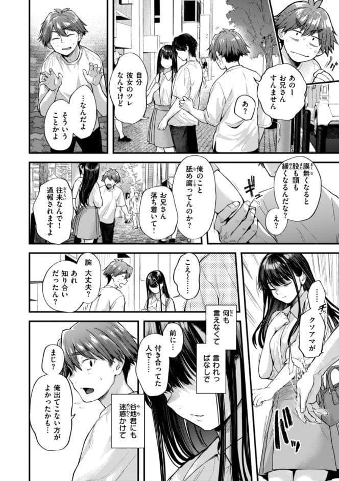 アマイアイマイー完全版ー