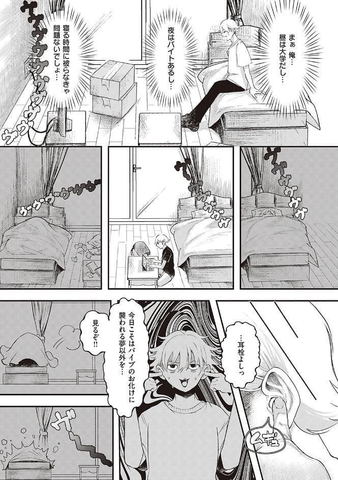 たぶん、愛。 【デジタル特装版】