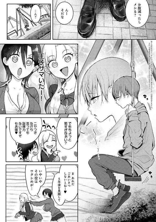 ヤッてみてからかんがえよ。【デジタル特装版】