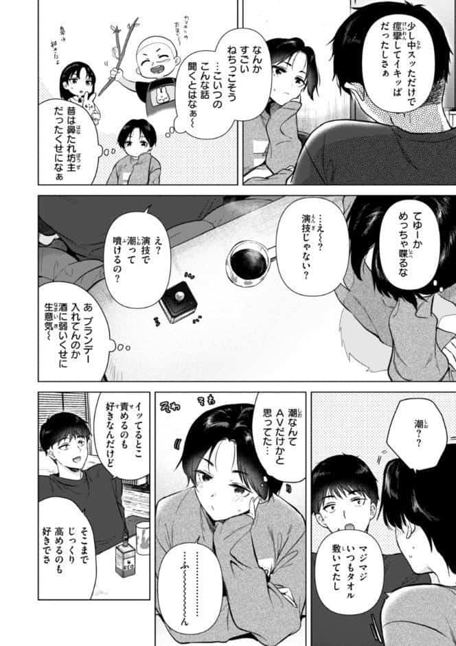 微熱の残り香