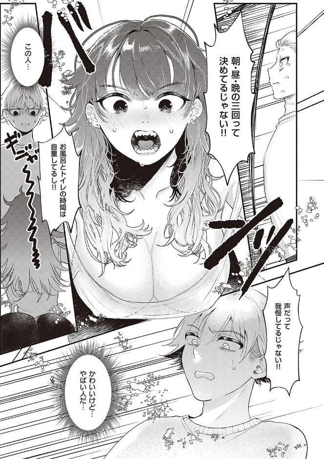 たぶん、愛。 【デジタル特装版】