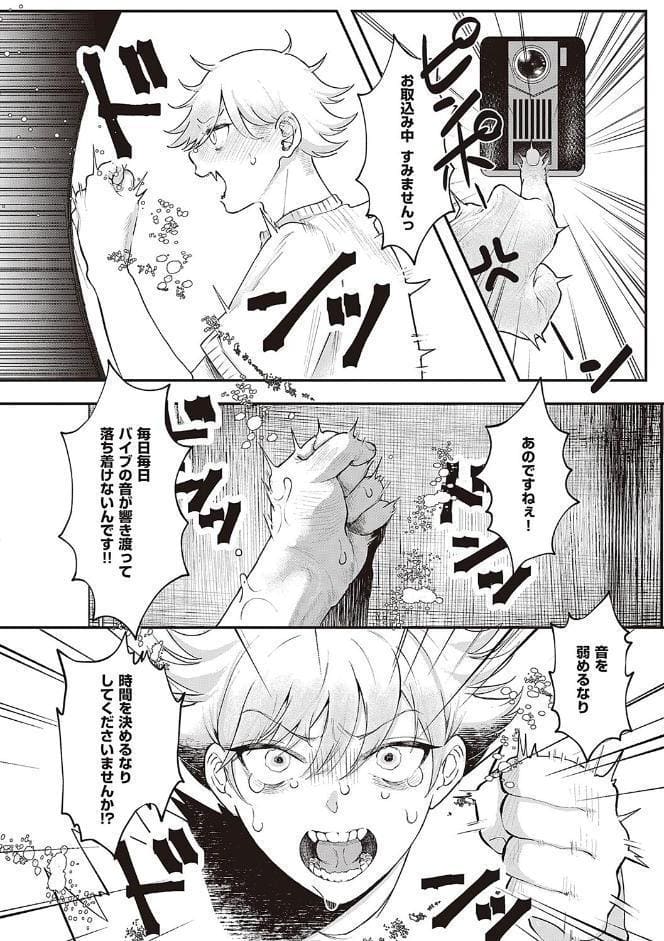 たぶん、愛。 【デジタル特装版】