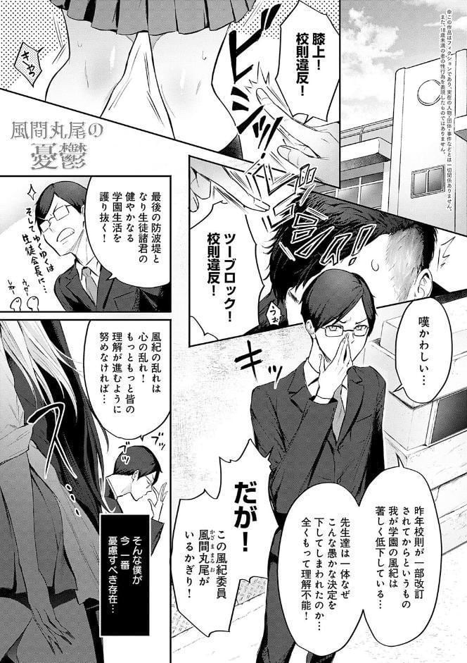 ヤッてみてからかんがえよ。【デジタル特装版】