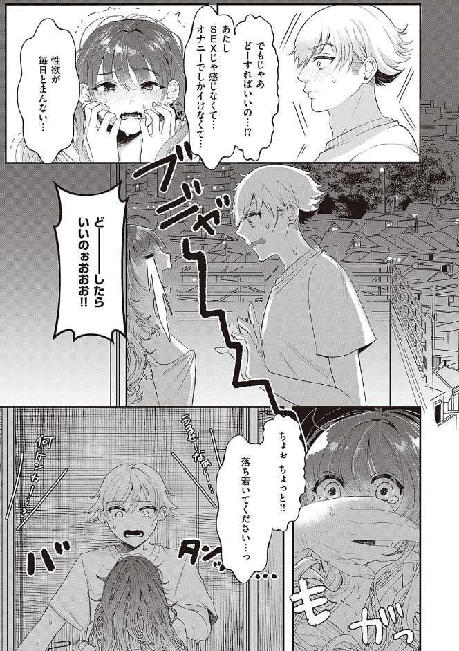 たぶん、愛。 【デジタル特装版】