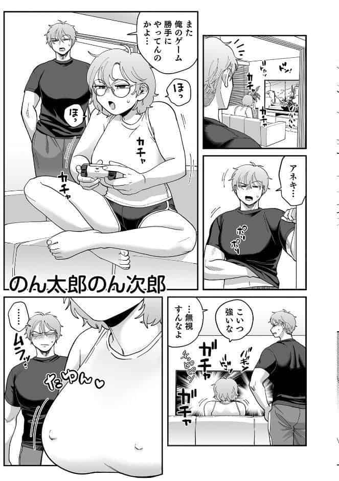 こういうのがいいんでしょ？〜フツーじゃイケない！？フェチエッチ！〜