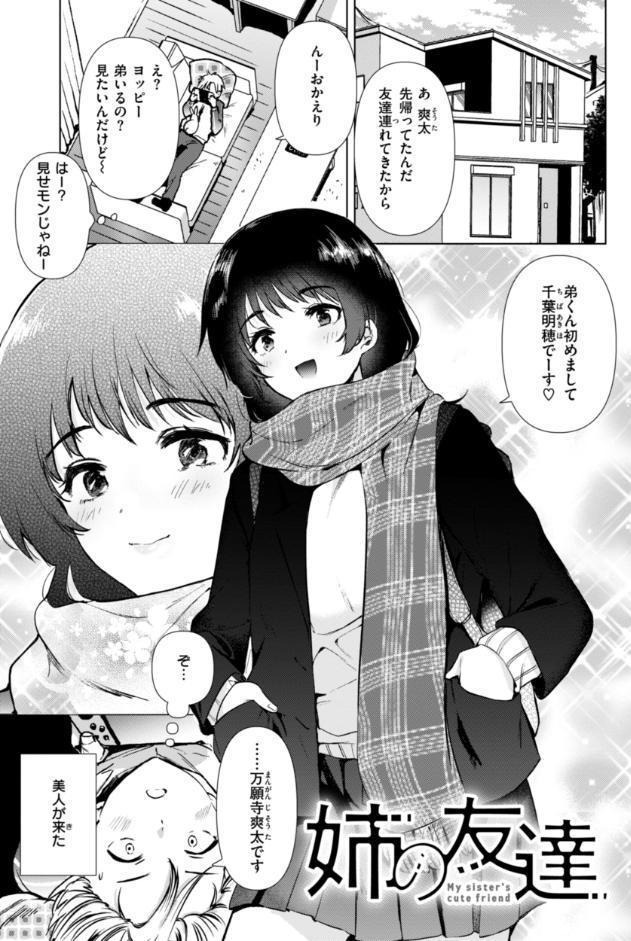 微熱の残り香